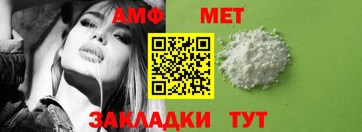 Amphetamine  Amphetamine  Грозный  АМФ 98%  Вход с VPN 