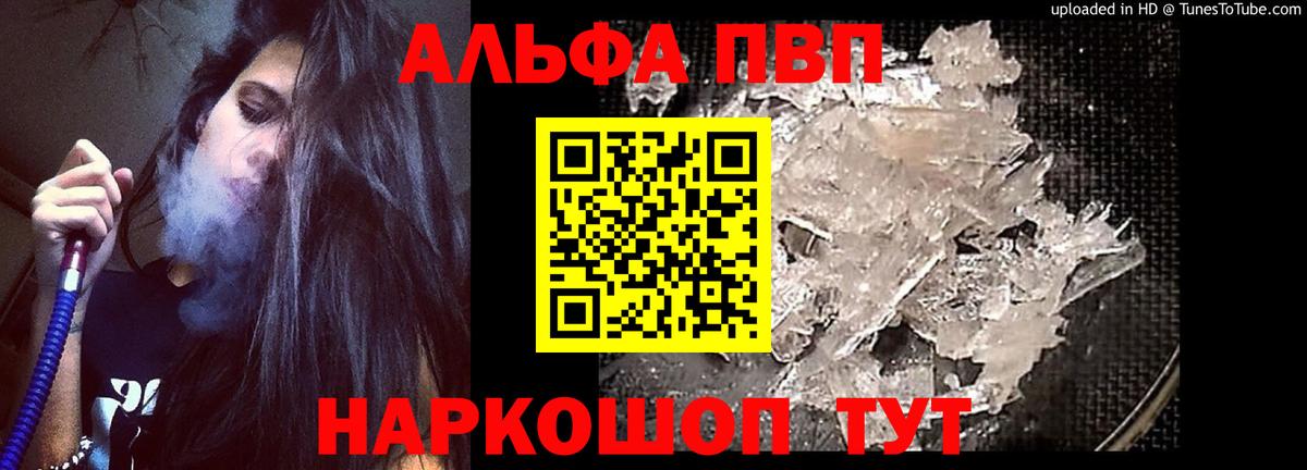 Альфа ПВП СК КРИС  Alpha-PVP VHQ  APVP Соль  Alpha-PVP  Грозный  Вход с VPN 