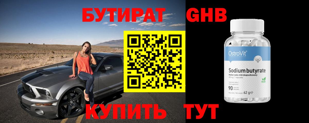 Бутират  Бутират Butirat  Вход с VPN  Грозный 