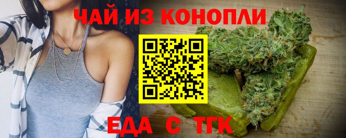 Грозный  Еда ТГК конопля  Вход с VPN 