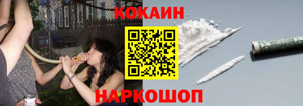 Cocaine Fish Scale Грозный