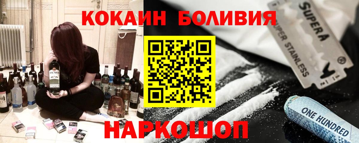 Грозный  КОКАИН Fish Scale  Вход с VPN  Cocaine FishScale 