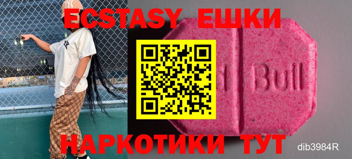 Грозный  ЭКСТАЗИ 300 mg  где найти   Вход с VPN 