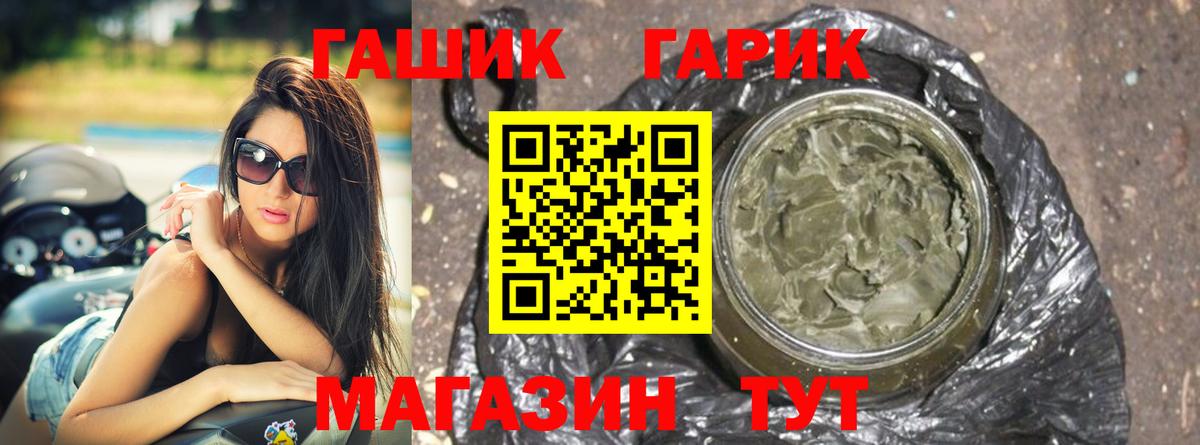 ГАШИШ VHQ  Вход с VPN  Грозный  ГАШ гашик 