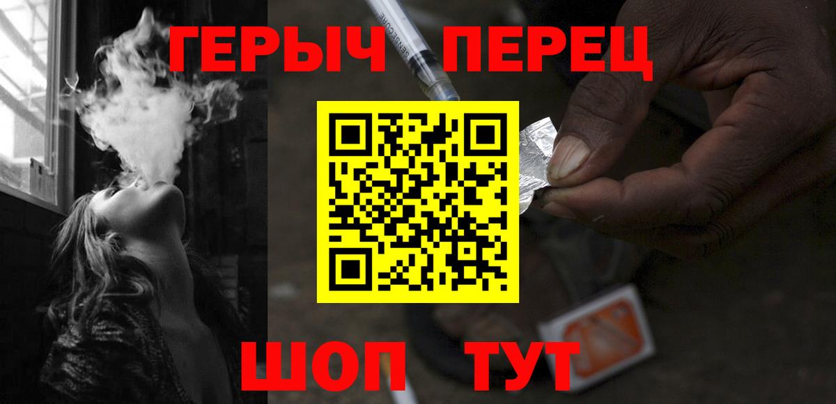 ГЕРОИН герыч  Вход с VPN  ГЕРОИН  Грозный 