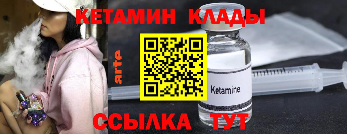 Кетамин ketamine  КЕТАМИН VHQ  Вход с VPN  Грозный 