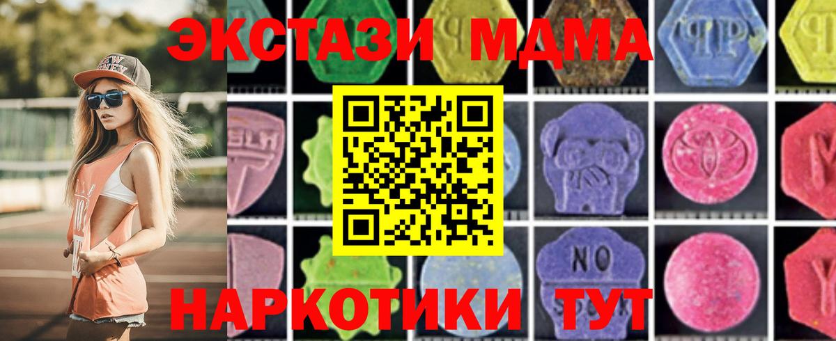Грозный  MDMA кристаллы  МДМА crystal  Вход с VPN 