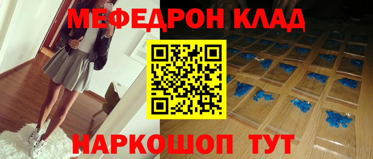 Меф мяу мяу кристаллы Грозный