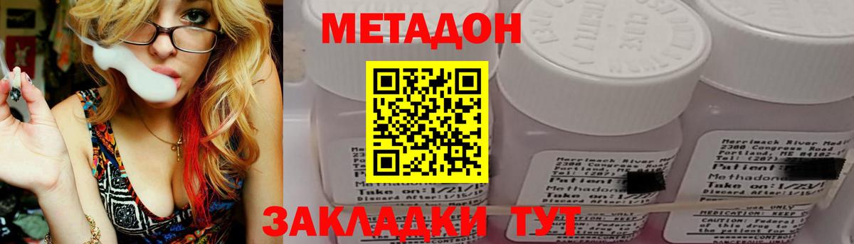 МЕТАДОН белоснежный  Вход с VPN  нарко площадка официальный сайт  Метадон VHQ  Грозный 