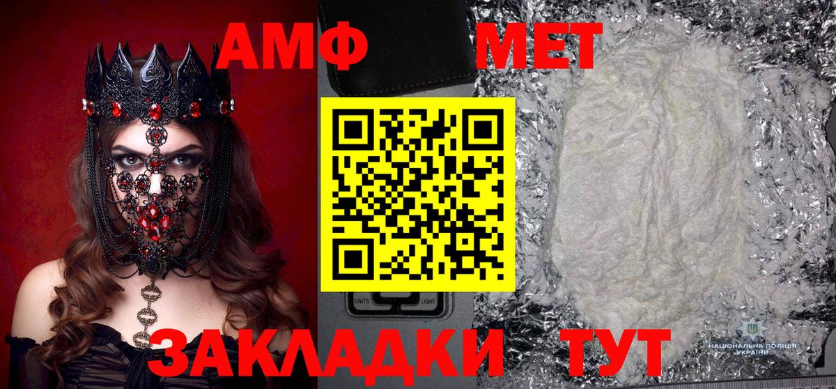 Метамфетамин винт Грозный