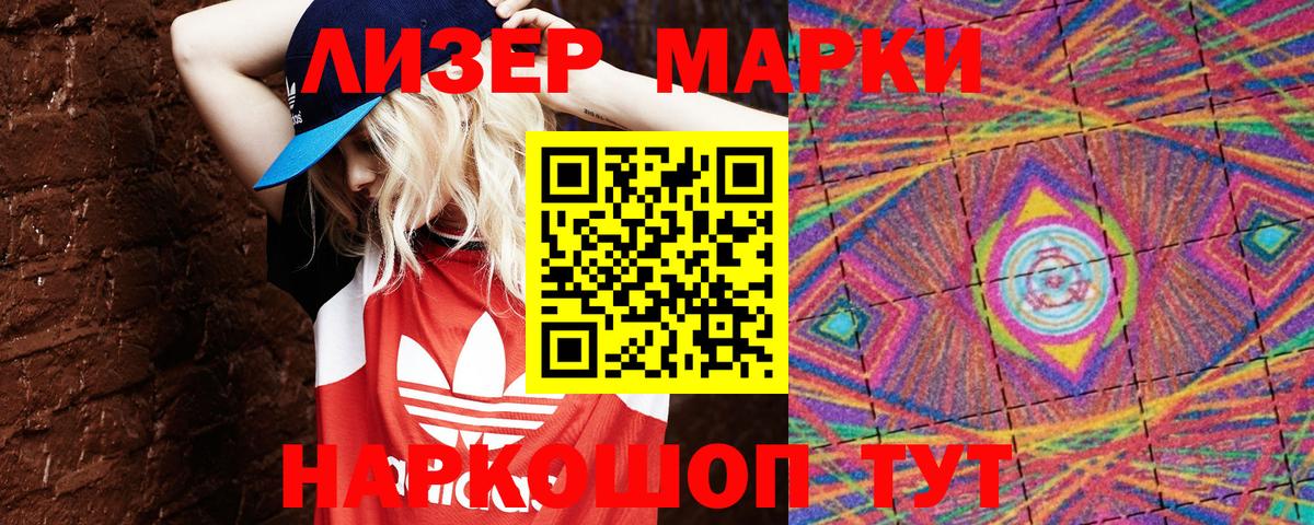 Марки 25I-NBOMe  Марки N-bome 1500мкг  Вход с VPN  Грозный 