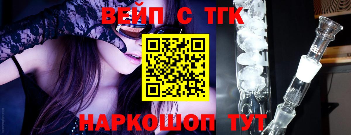 Дистиллят ТГК жижа  Вход с VPN  ТГК THC oil  Грозный 