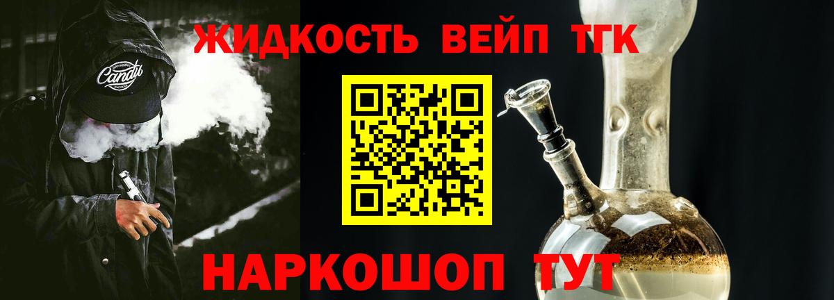 ТГК концентрат Грозный